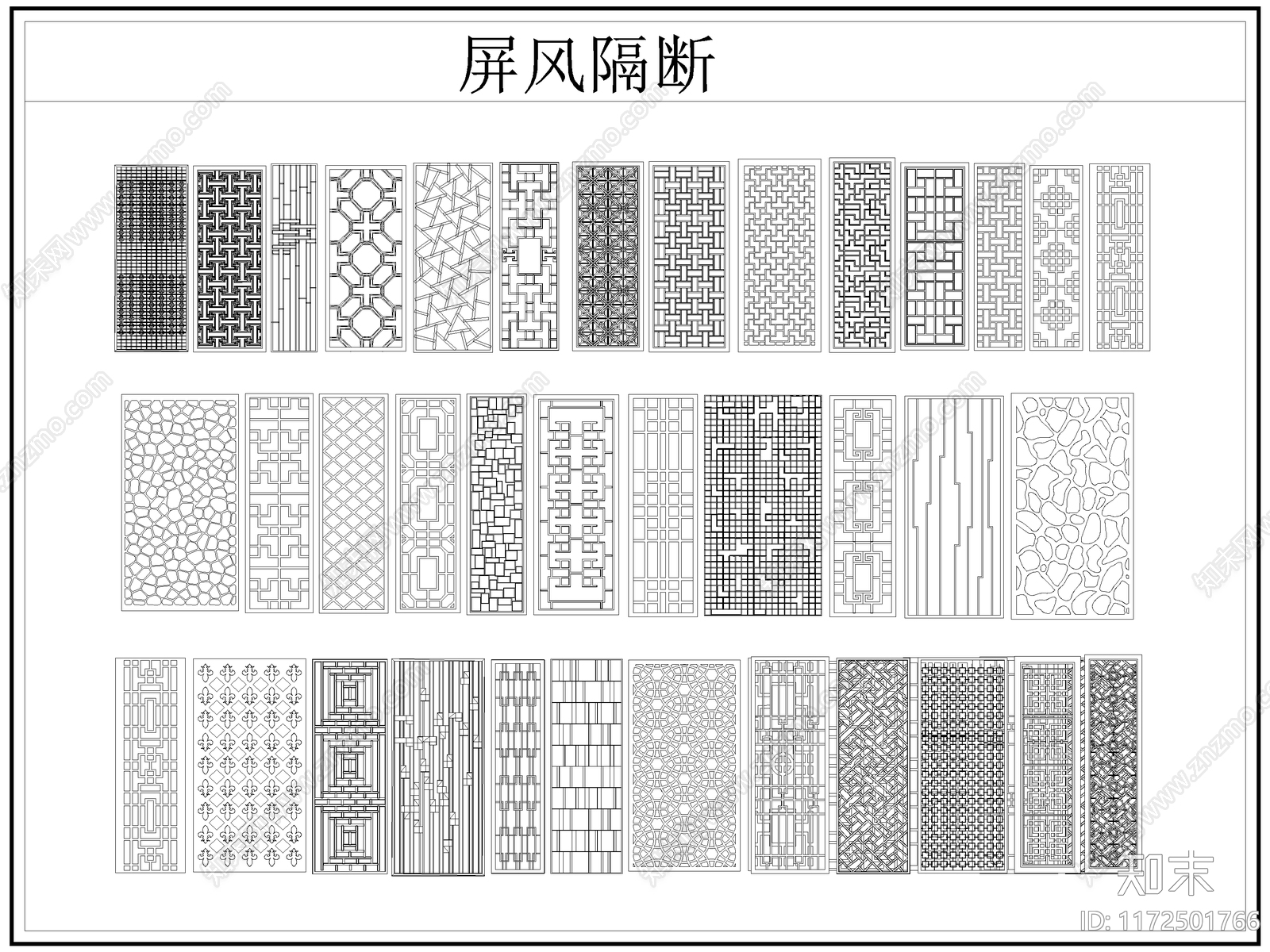 新中式屏风隔断cad施工图下载【ID:1172501766】