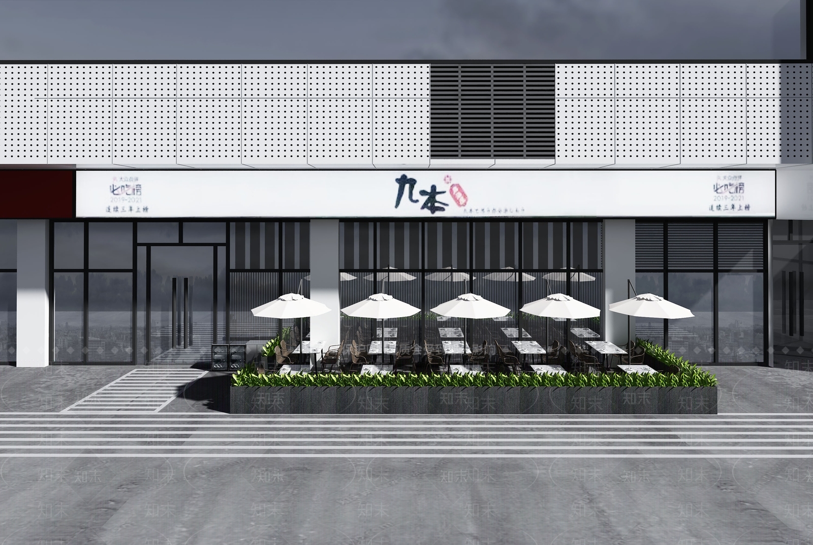 现代茶餐厅3D模型下载【ID:1172504481】