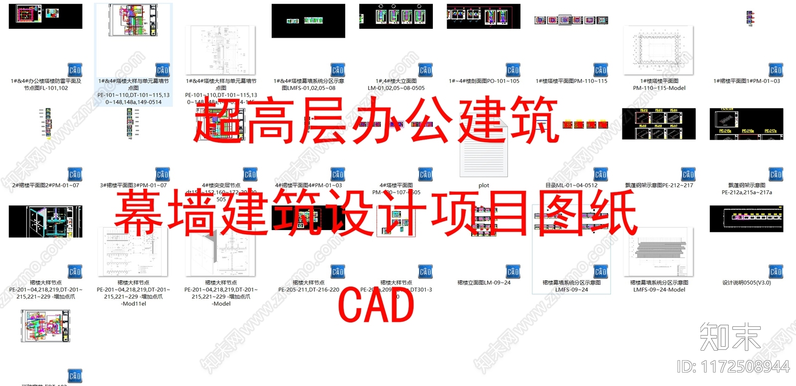 现代其他办公建筑施工图下载【ID:1172508944】