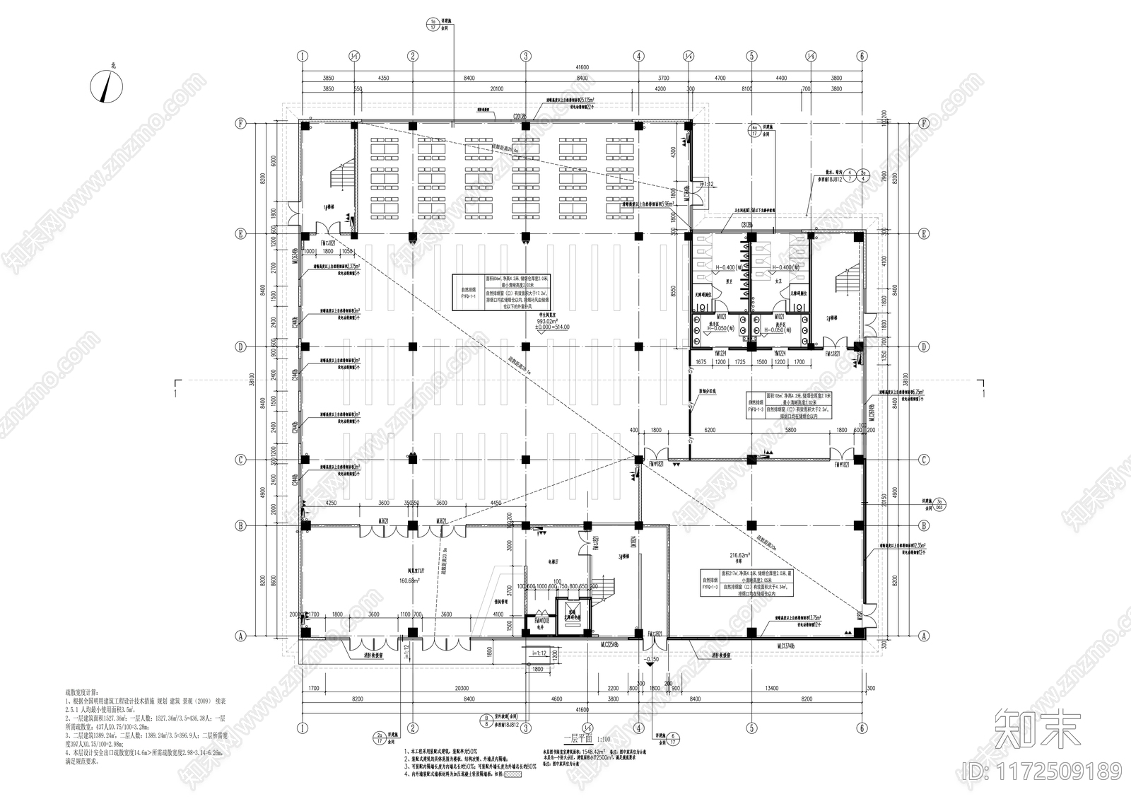 现代学校建筑cad施工图下载【ID:1172509189】