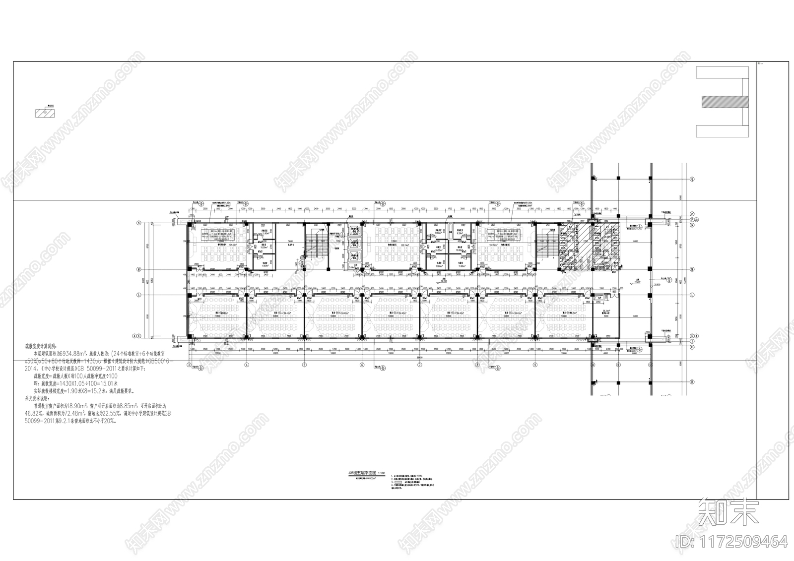 现代学校建筑cad施工图下载【ID:1172509464】