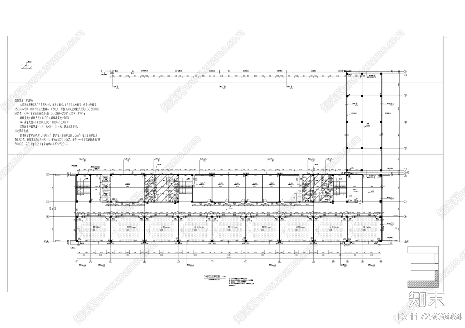 现代学校建筑cad施工图下载【ID:1172509464】