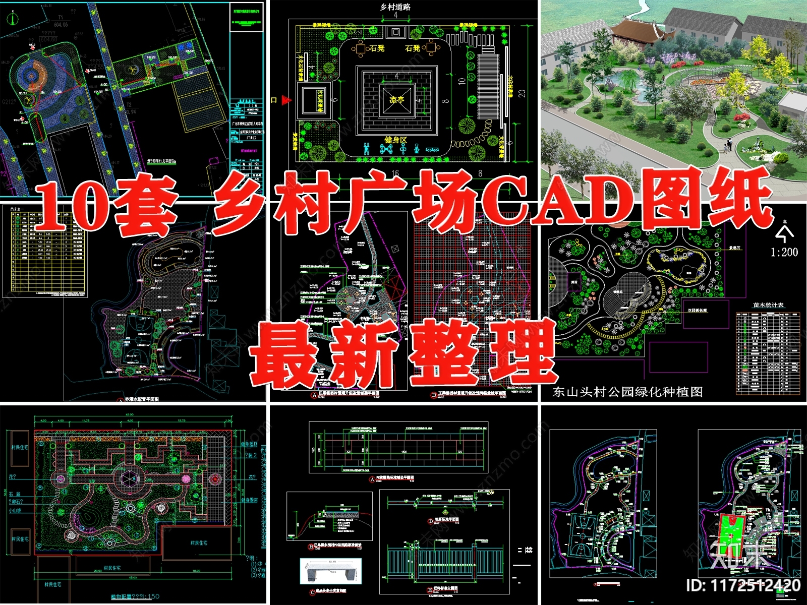 现代广场施工图下载【ID:1172512420】