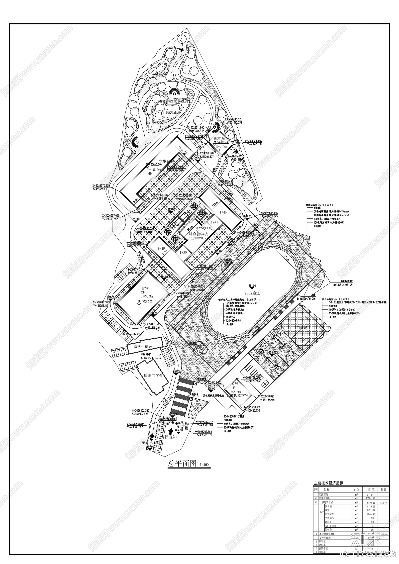 现代学校建筑cad施工图下载【ID:1172513298】