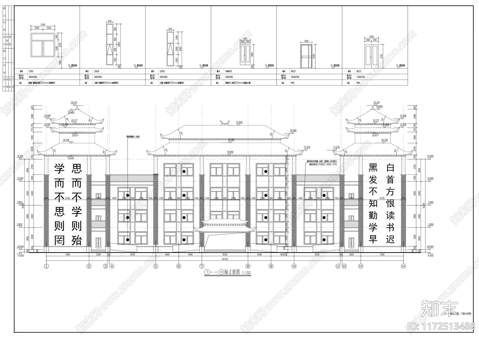现代学校建筑cad施工图下载【ID:1172513488】
