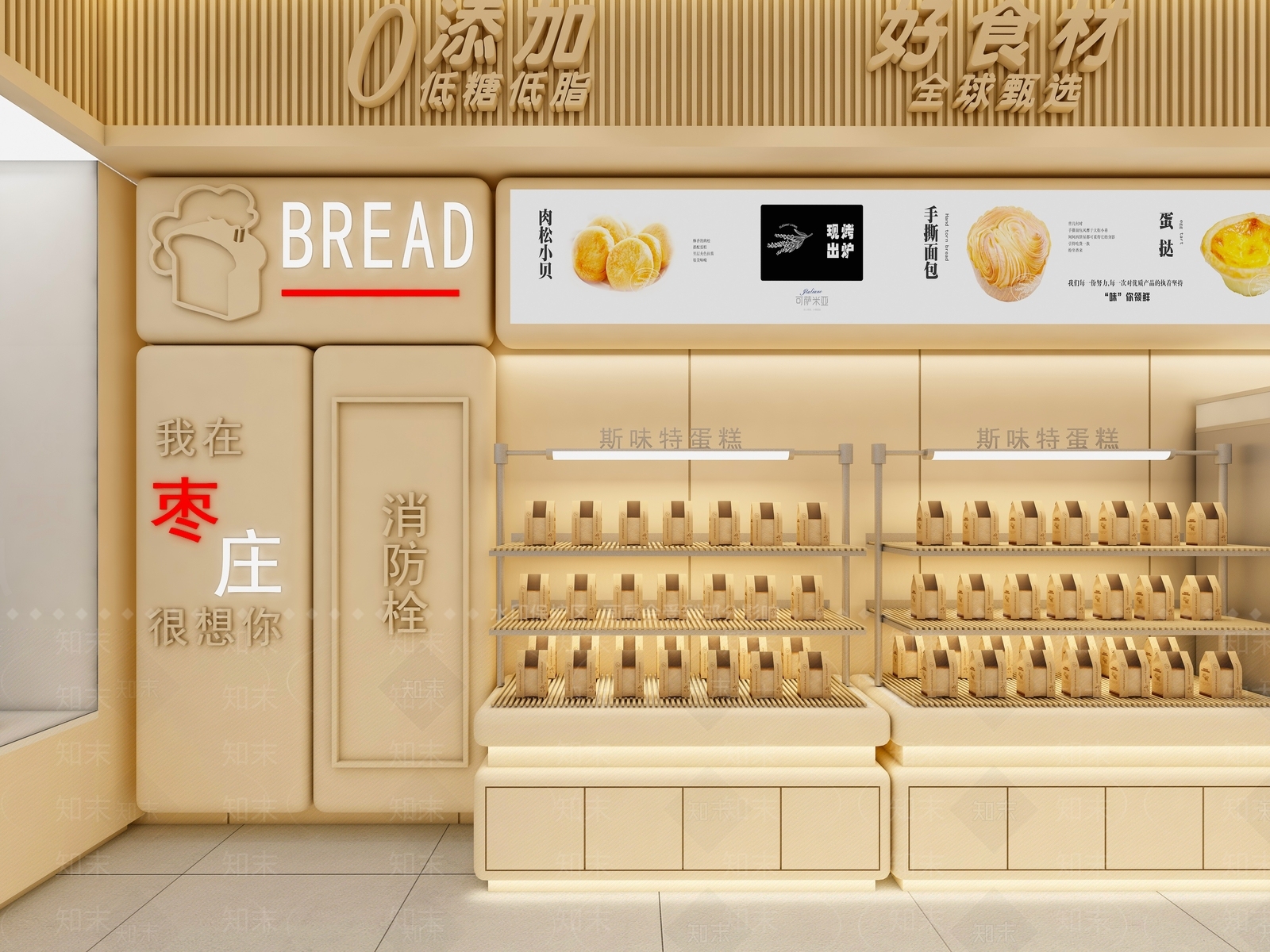 现代甜品面包店3D模型下载【ID:1172528796】