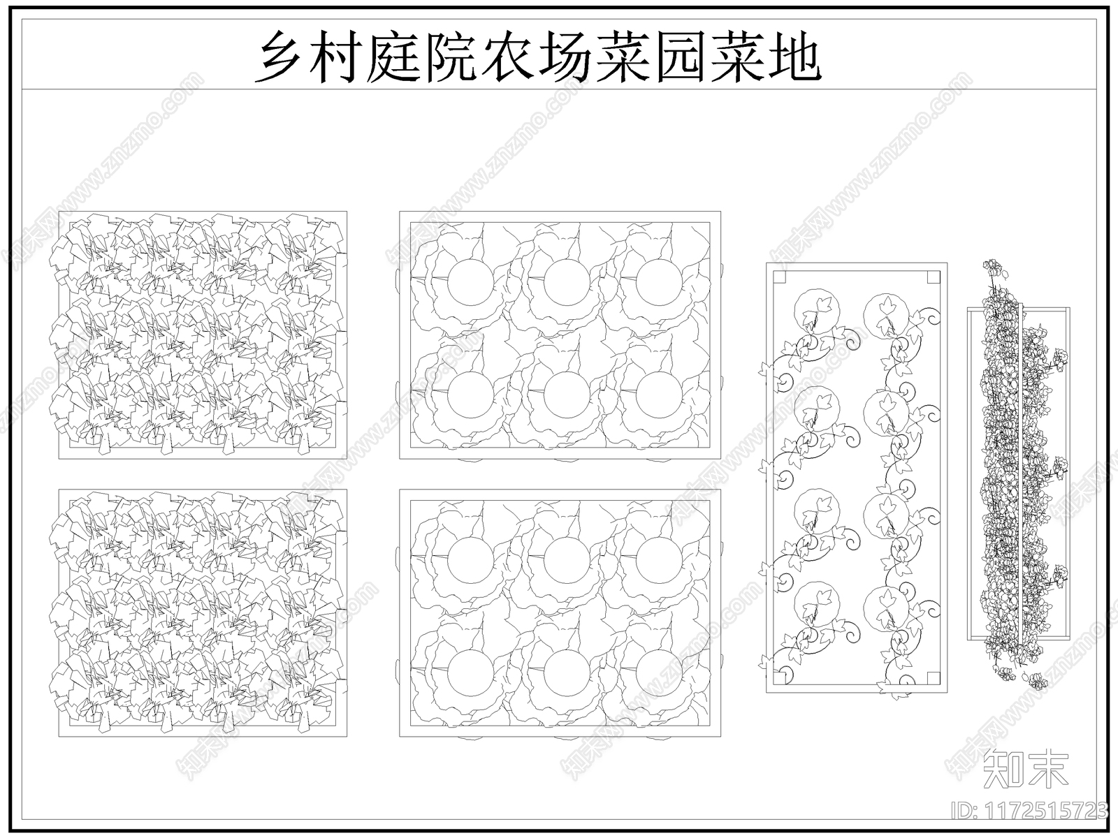 现代菜园图库cad施工图下载【ID:1172515723】