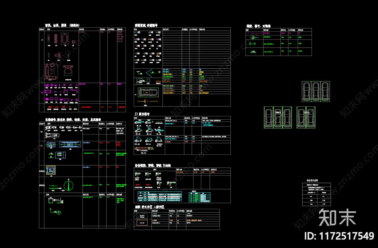 简约现代综合家具图库施工图下载【ID:1172517549】