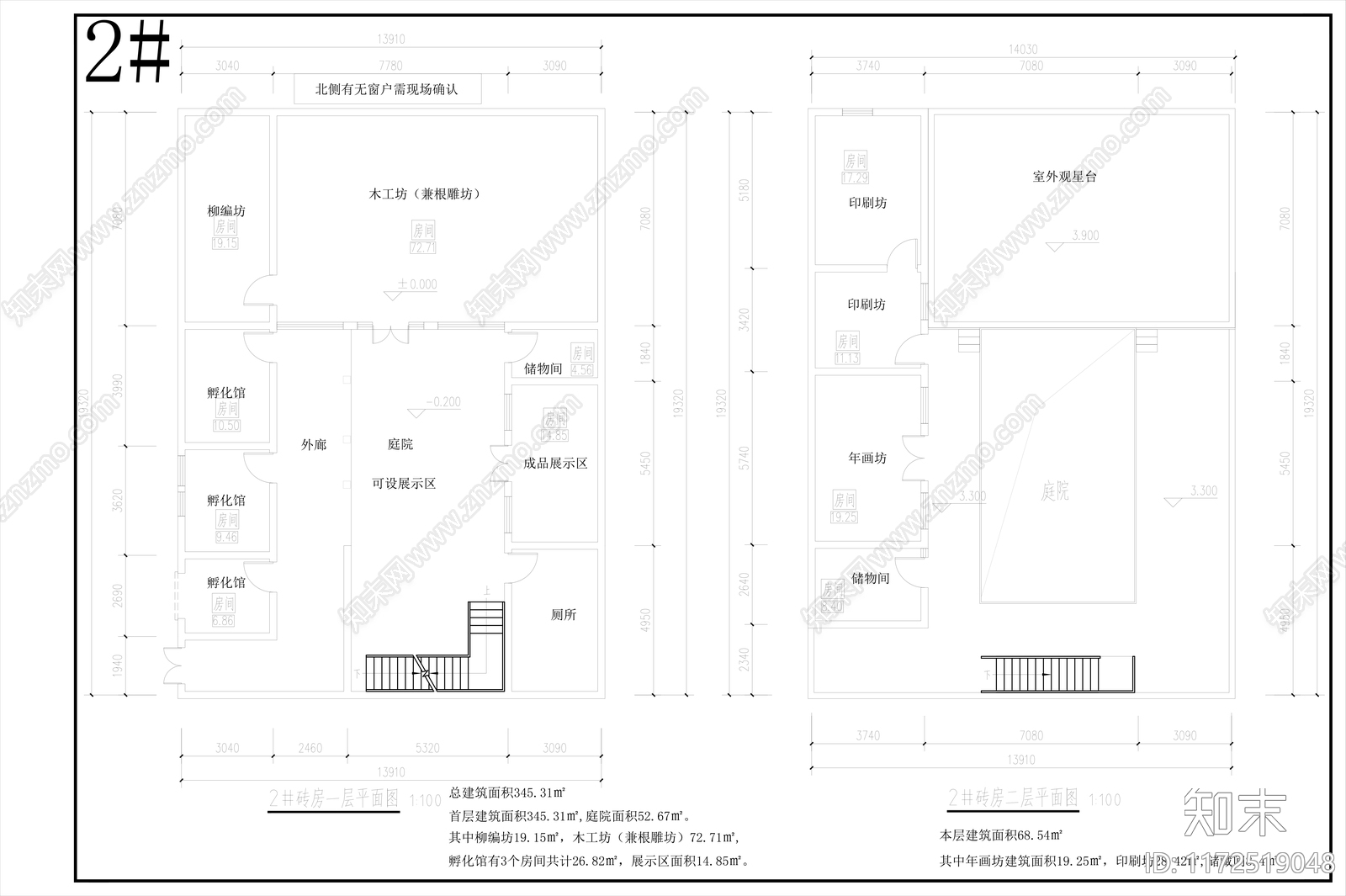 民宿建筑施工图下载【ID:1172519048】