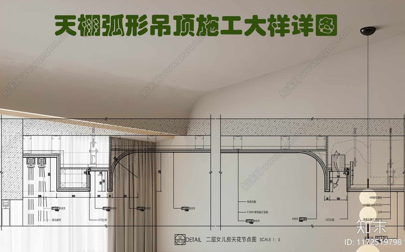 现代吊顶节点cad施工图下载【ID:1172519798】