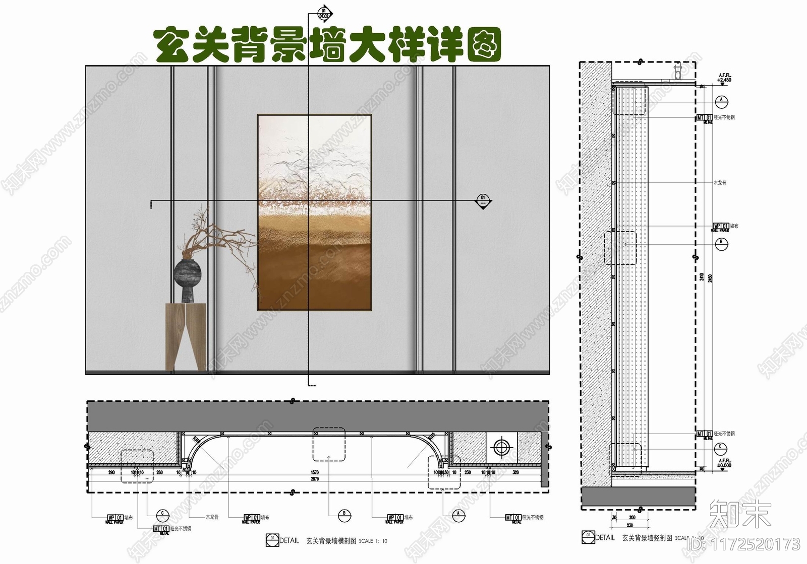 现代墙面节点cad施工图下载【ID:1172520173】