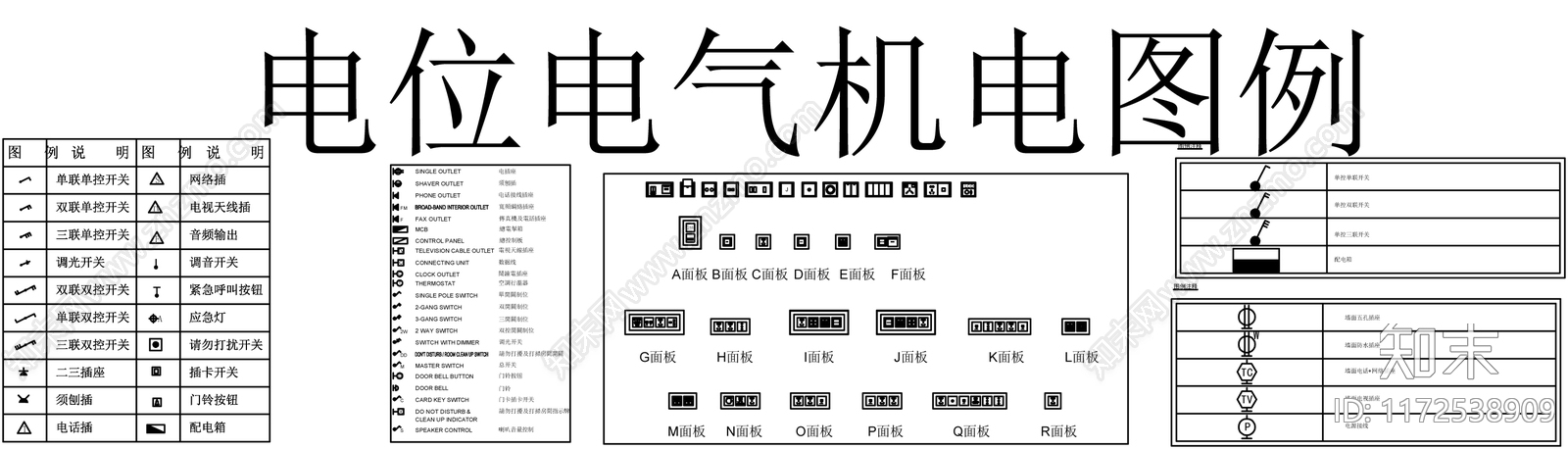 电气图cad施工图下载【ID:1172538909】