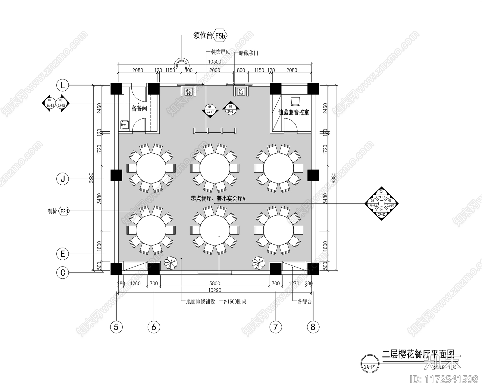 现代新中式中餐厅施工图下载【ID:1172541598】