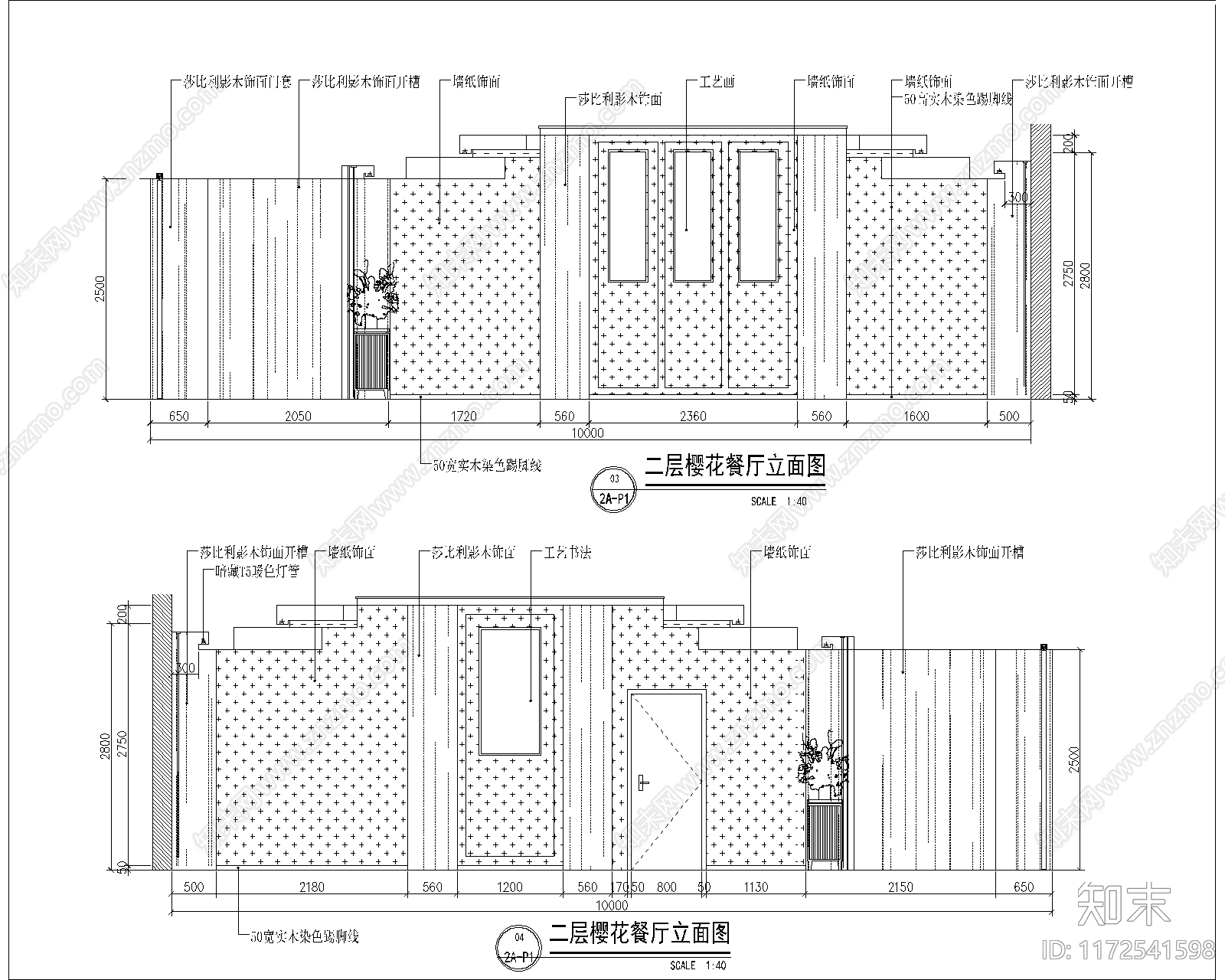 现代新中式中餐厅施工图下载【ID:1172541598】