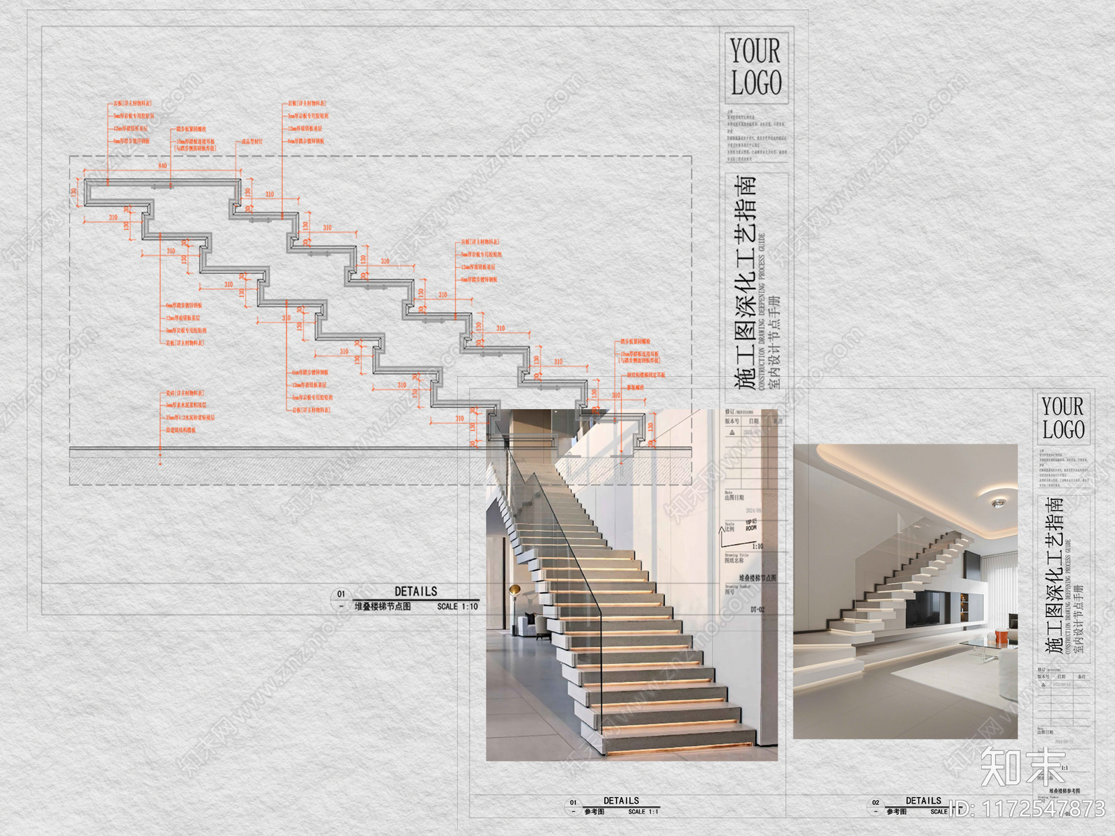 现代简约楼梯节点施工图下载【ID:1172547873】