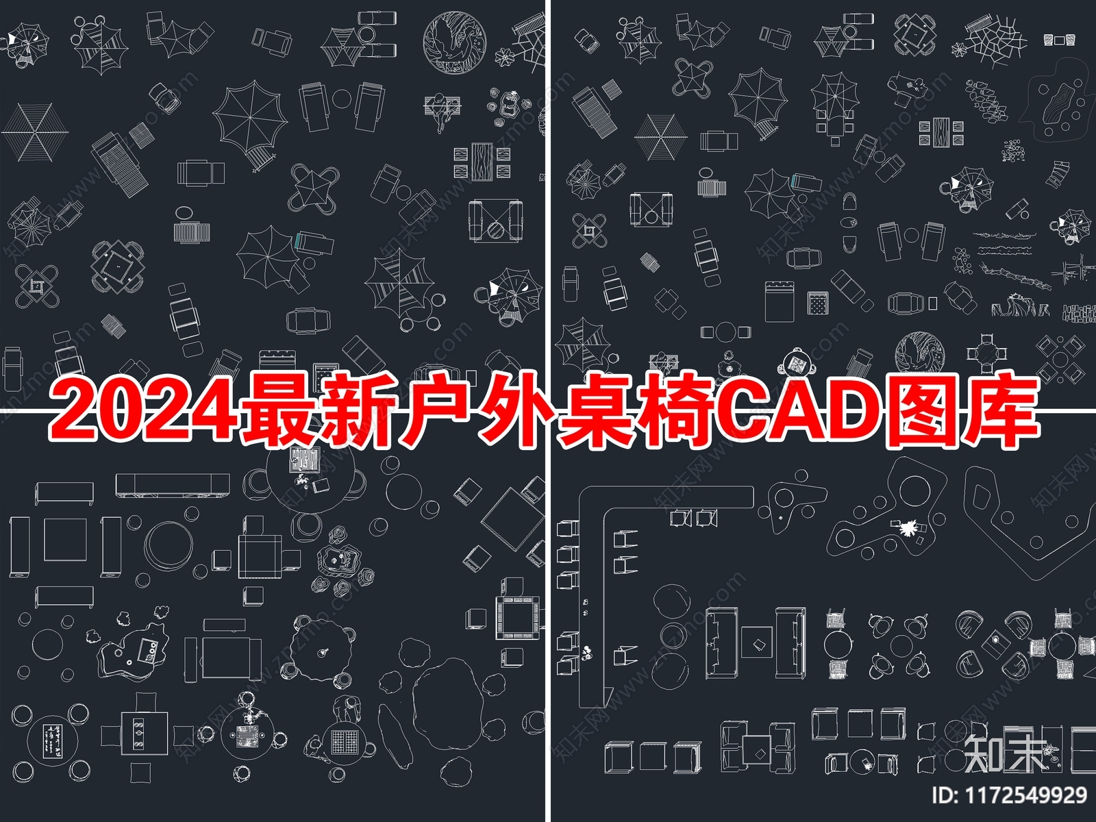 2024年最新户外休闲遮阳伞桌椅躺椅座椅CAD施工图下载【ID:1172549929】