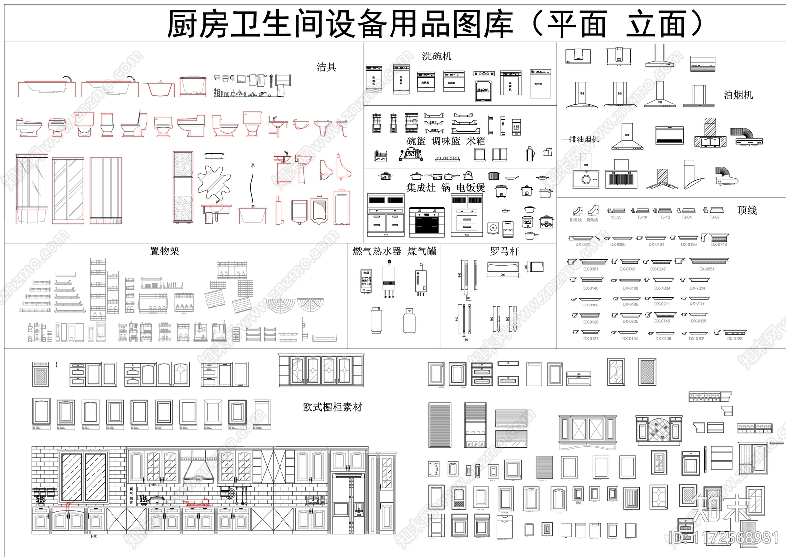 现代综合厨房卫浴设施施工图下载【ID:1172568981】