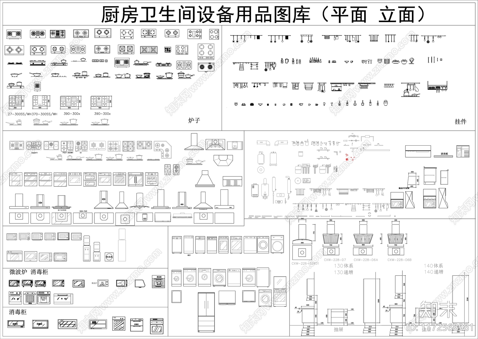 现代综合厨房卫浴设施施工图下载【ID:1172568981】