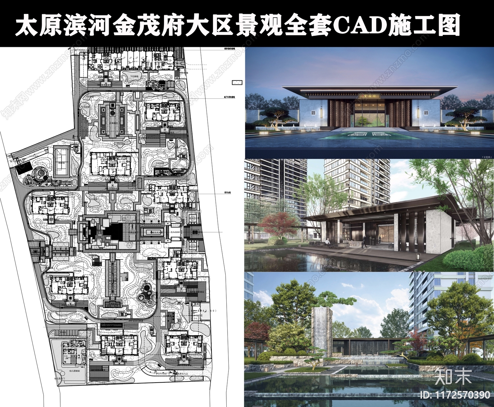 新中式中式小区景观施工图下载【ID:1172570390】