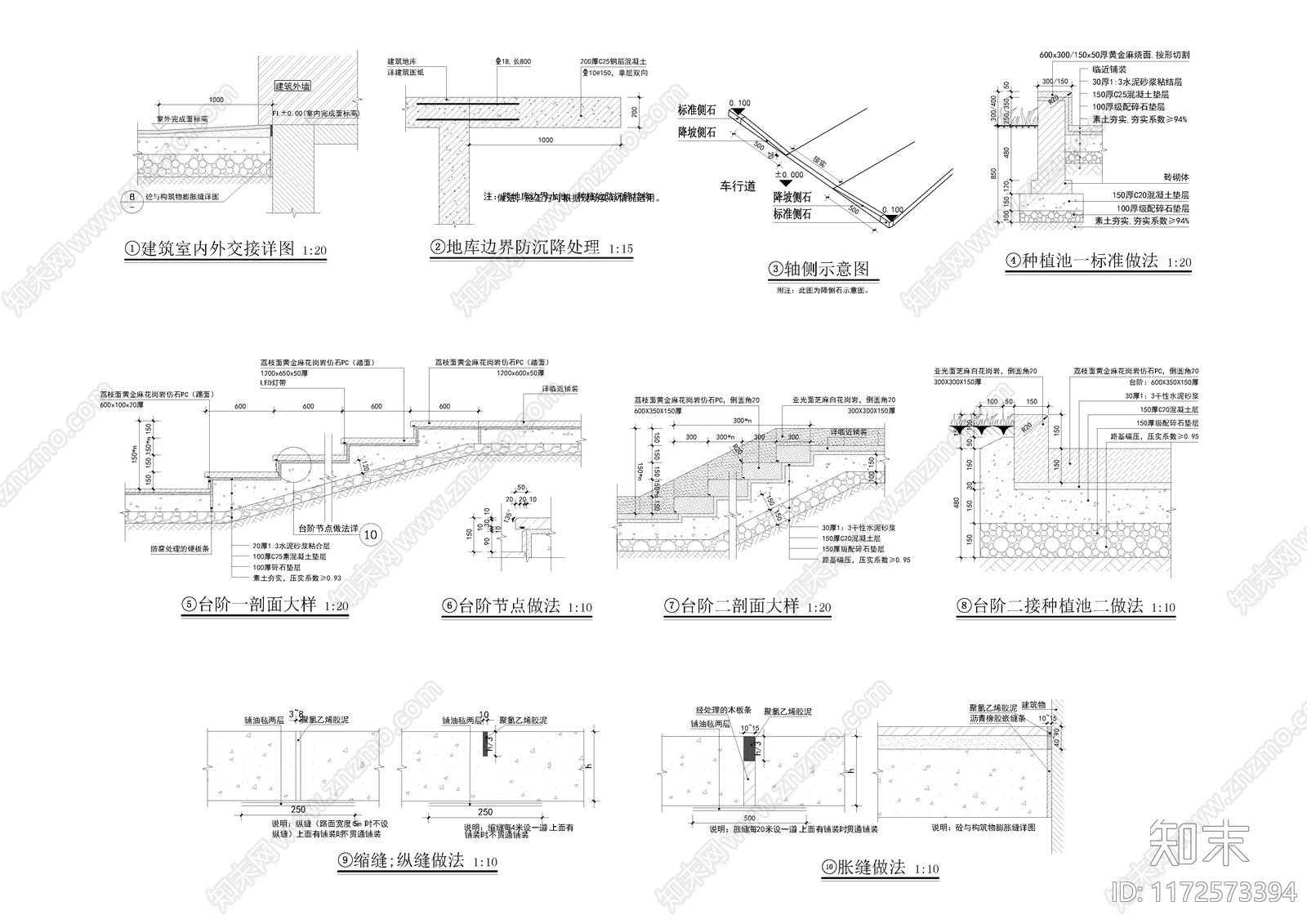 现代铺装图库cad施工图下载【ID:1172573394】