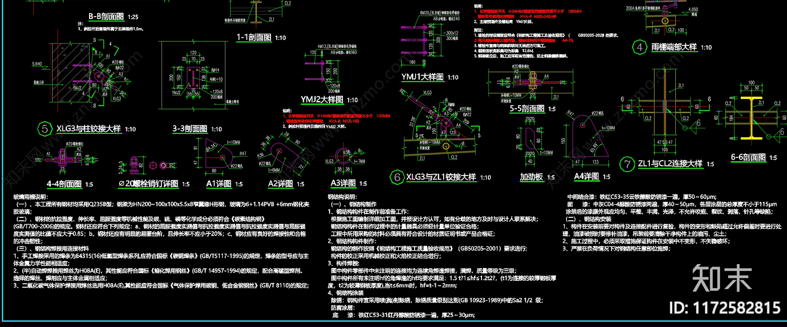 钢结构cad施工图下载【ID:1172582815】