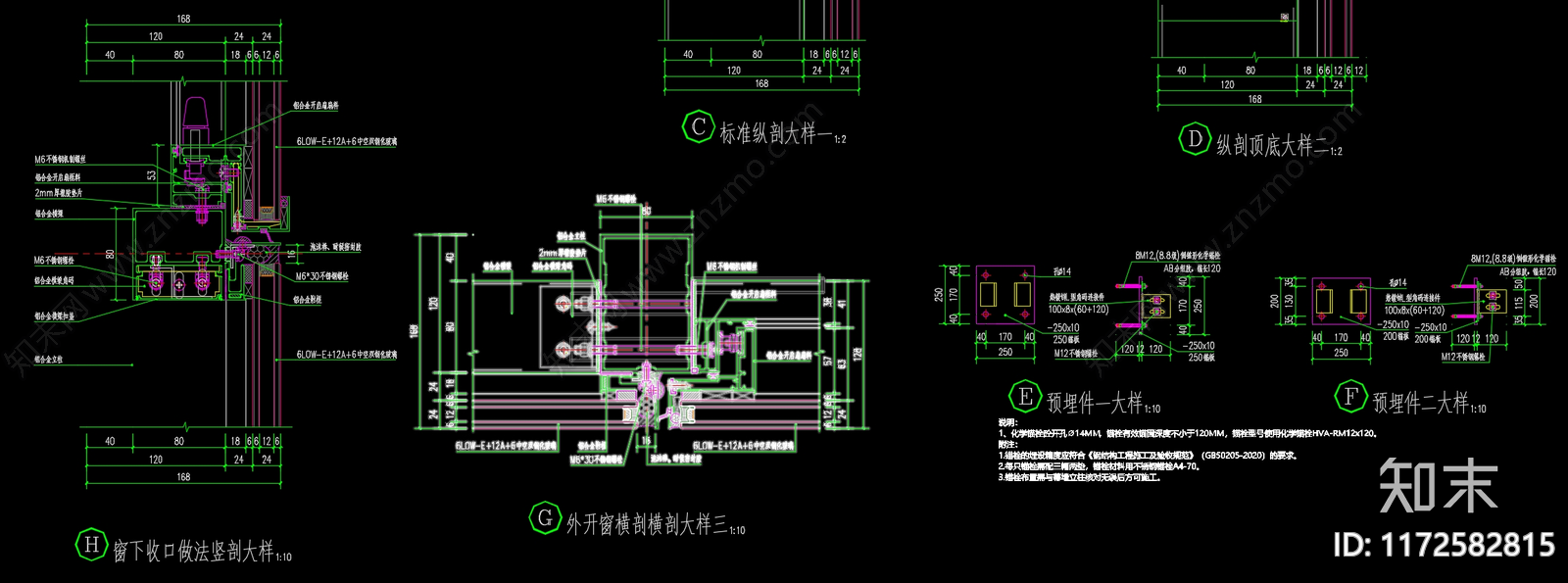 钢结构cad施工图下载【ID:1172582815】