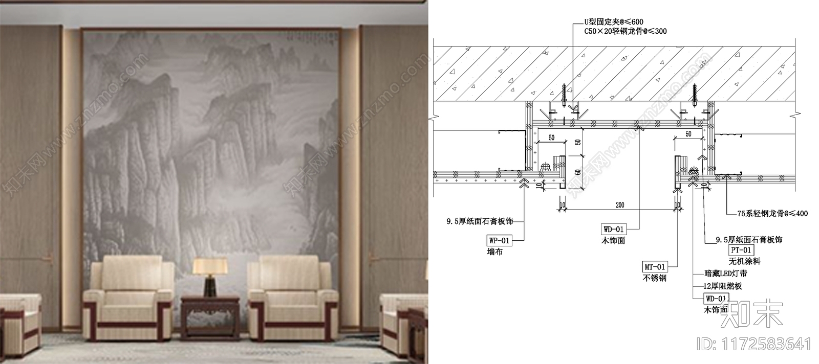 现代墙面节点cad施工图下载【ID:1172583641】