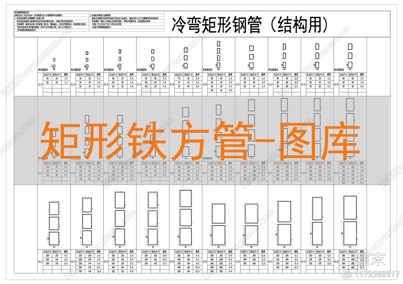 现代工装图库cad施工图下载【ID:1172592617】
