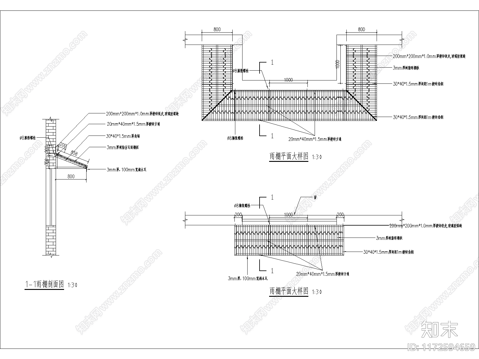 现代雨棚施工图下载【ID:1172594659】