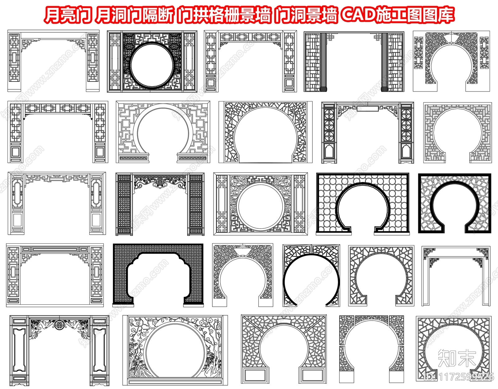 中式景墙图库施工图下载【ID:1172599526】