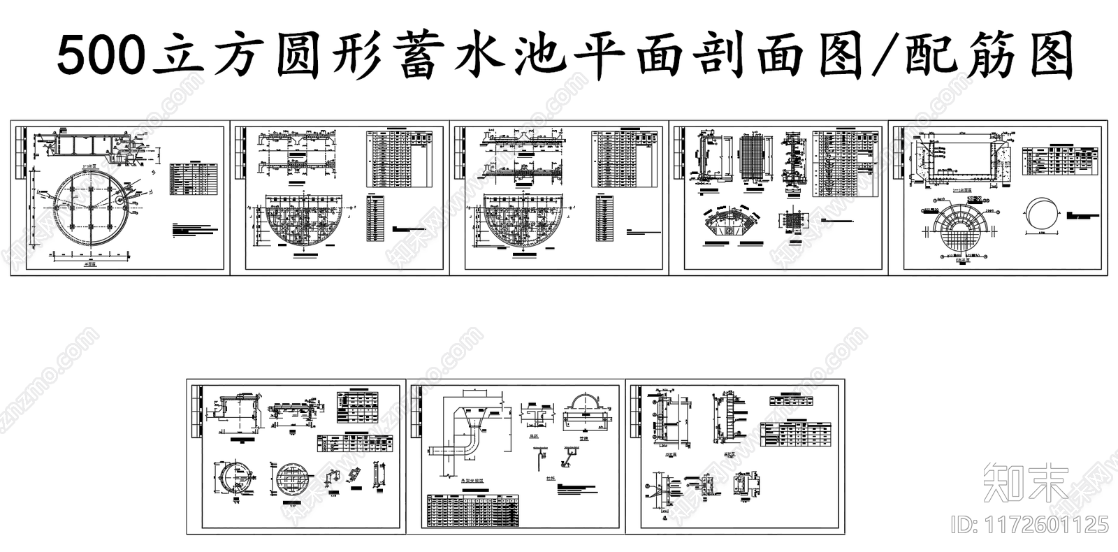 给排水节点详图cad施工图下载【ID:1172601125】