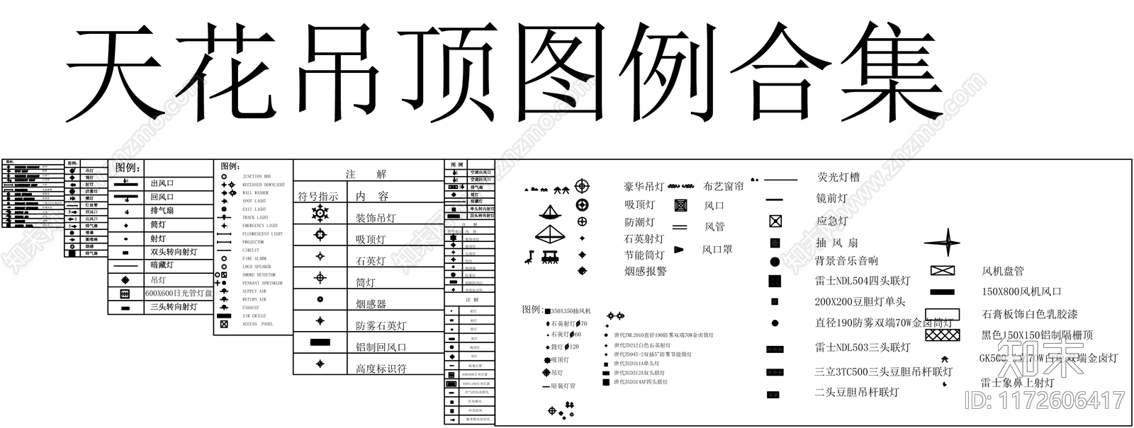 现代工装图库施工图下载【ID:1172606417】