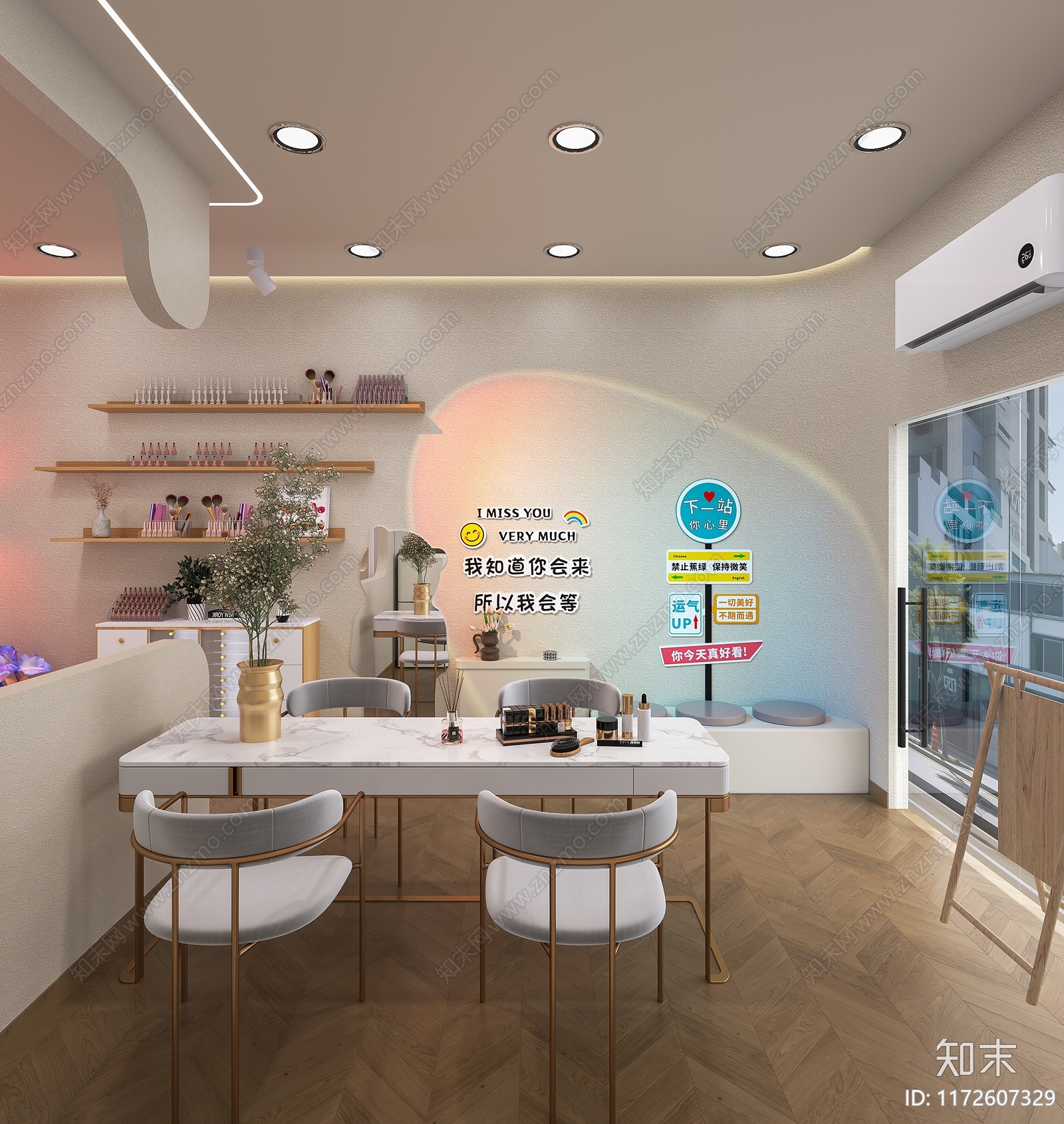 现代简约美甲店3D模型下载【ID:1172607329】