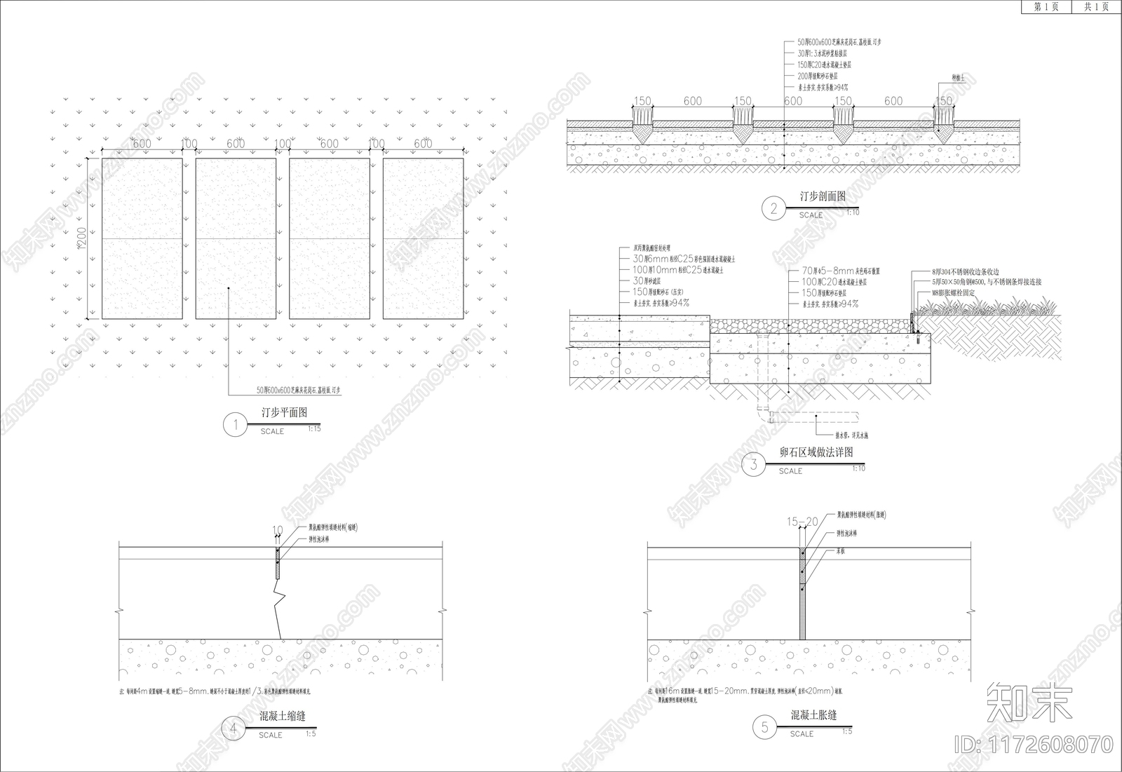 现代公园景观cad施工图下载【ID:1172608070】