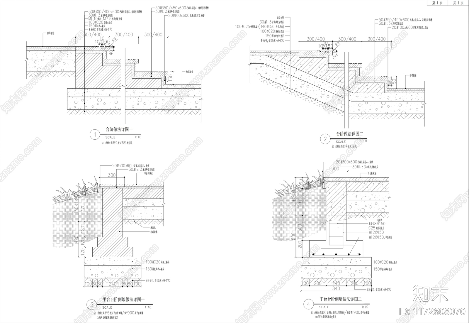 现代公园景观cad施工图下载【ID:1172608070】