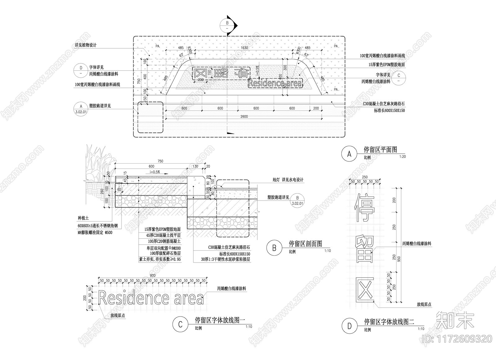 现代铺装图库cad施工图下载【ID:1172609320】