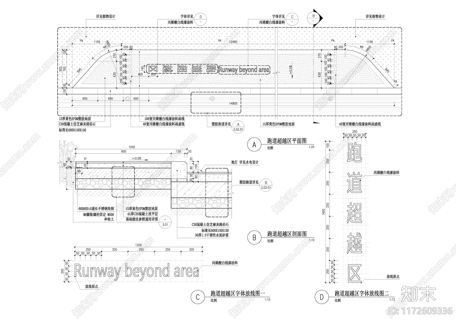 现代铺装图库cad施工图下载【ID:1172609336】