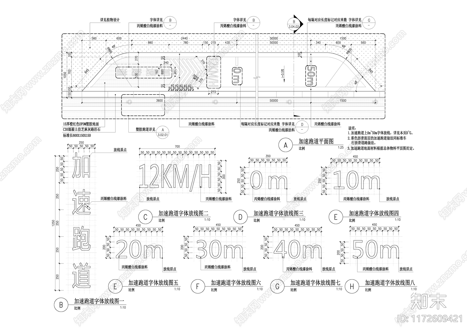 现代铺装图库cad施工图下载【ID:1172609421】