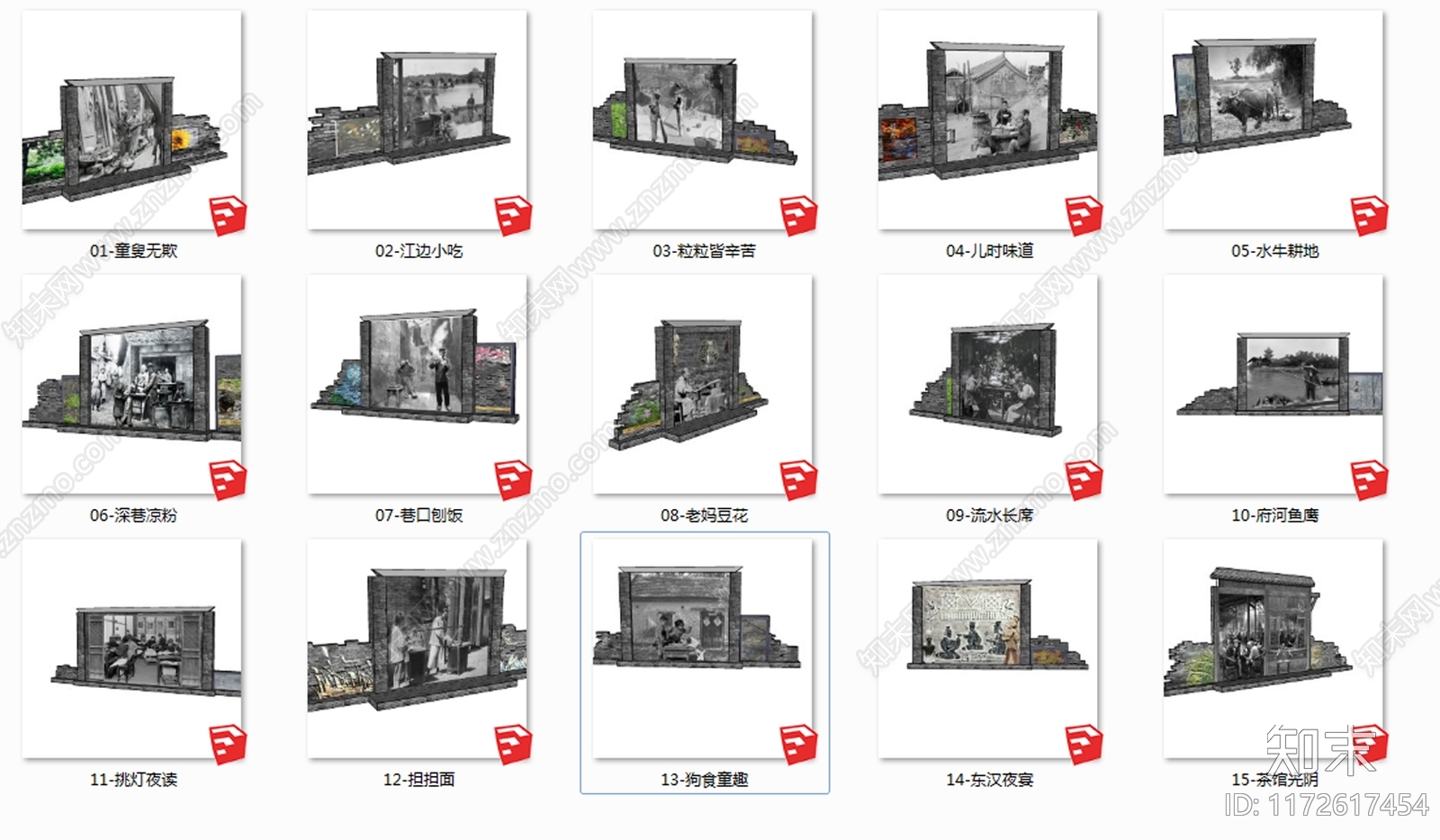 现代中式围墙SU模型下载【ID:1172617454】