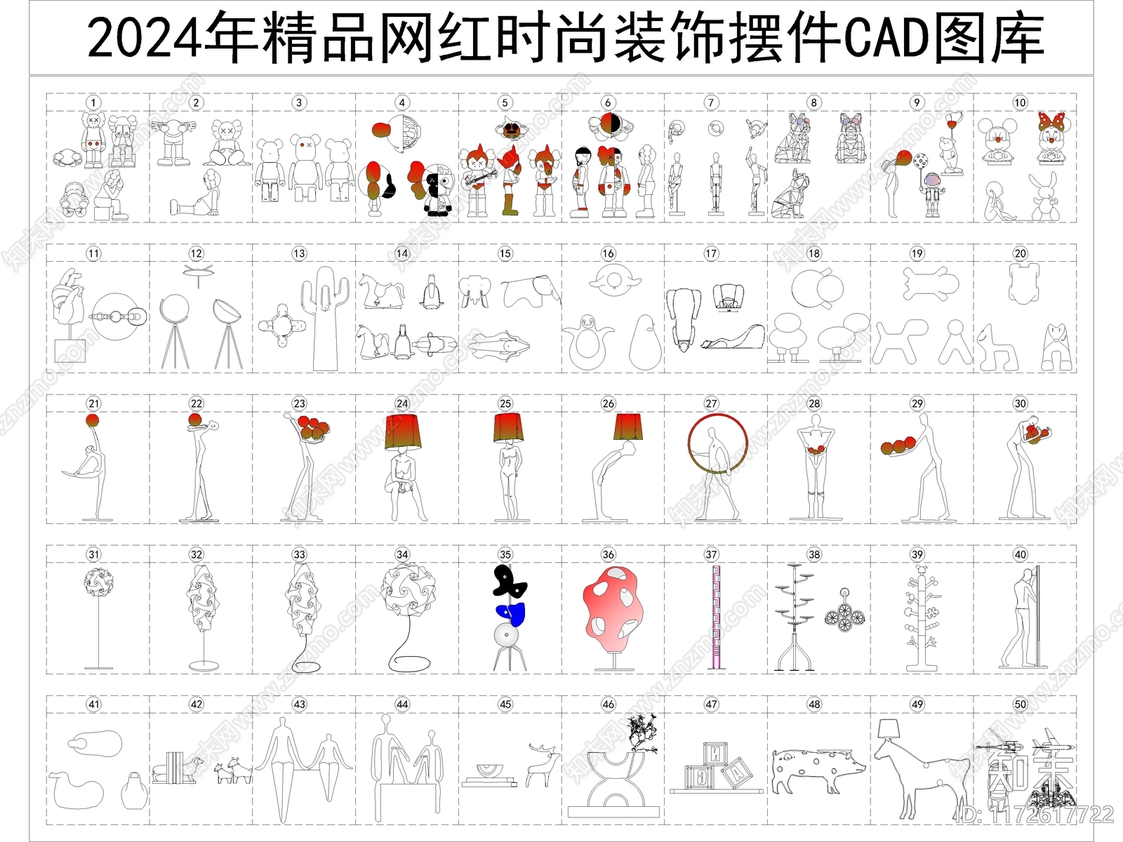 2024年最新网红软装饰品摆件CAD图库施工图下载【ID:1172617722】