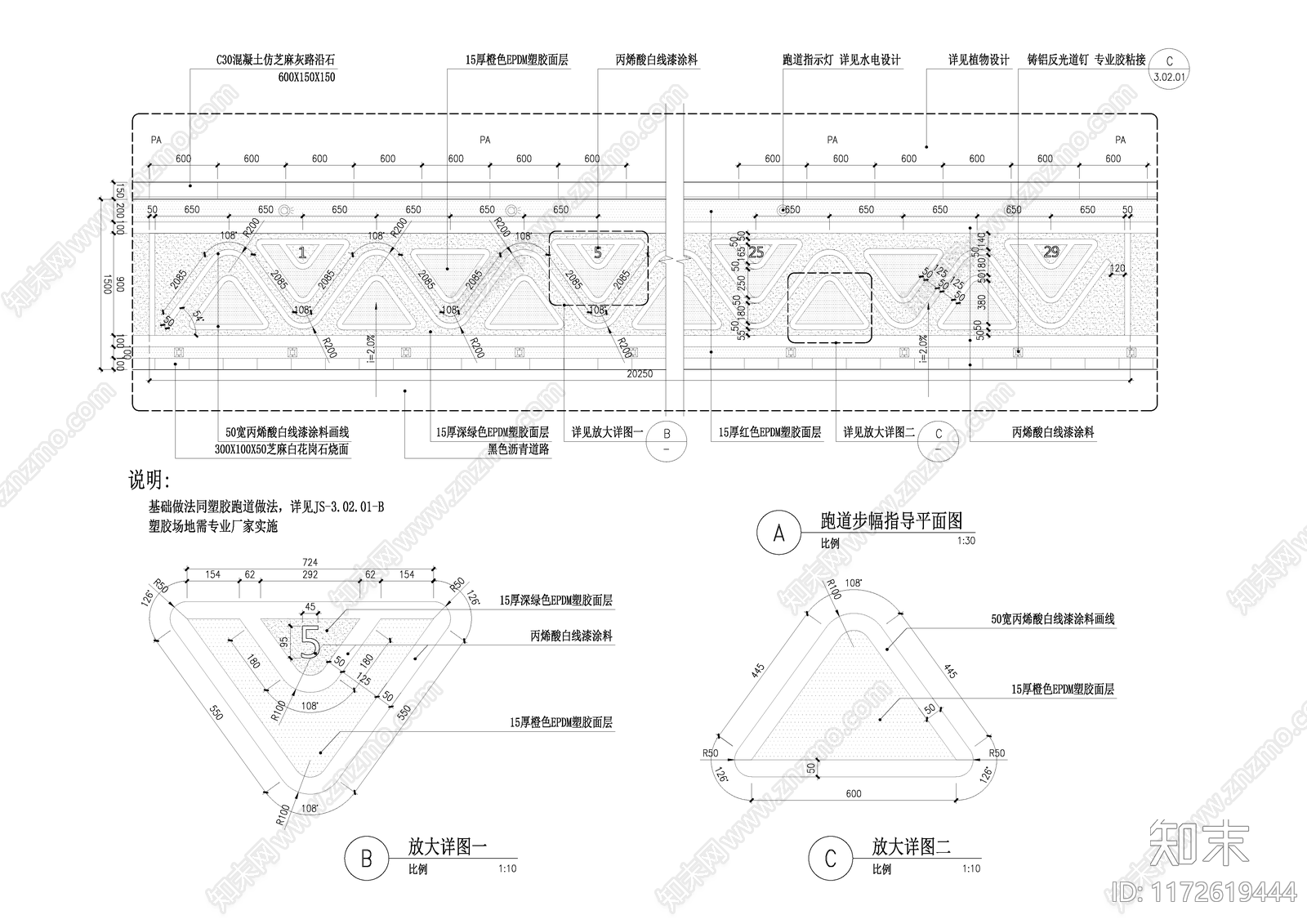 现代铺装图库cad施工图下载【ID:1172619444】