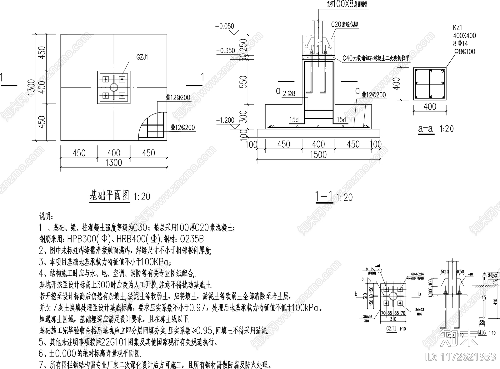 景观节点cad施工图下载【ID:1172621353】