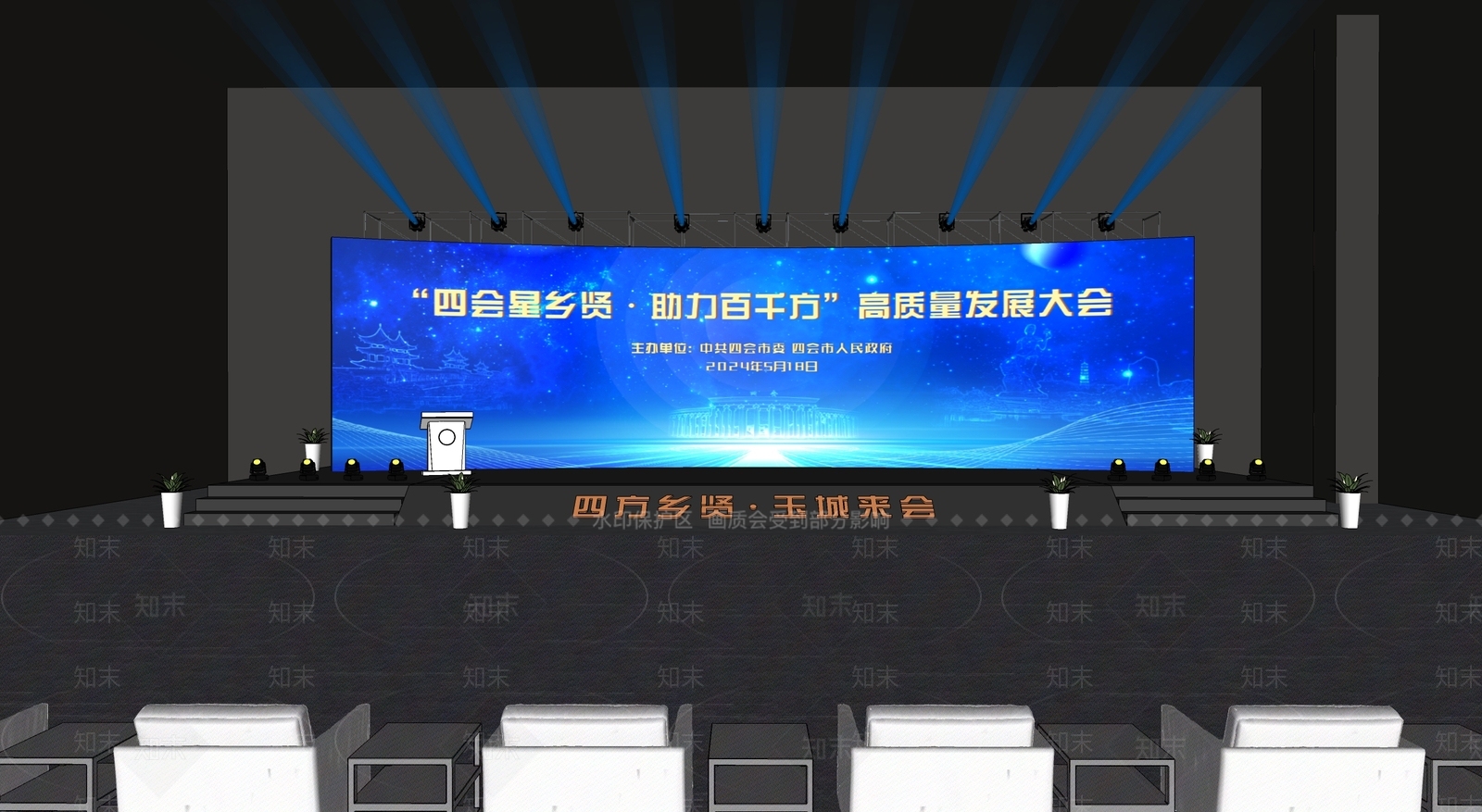 现代舞台SU模型下载【ID:1172621792】