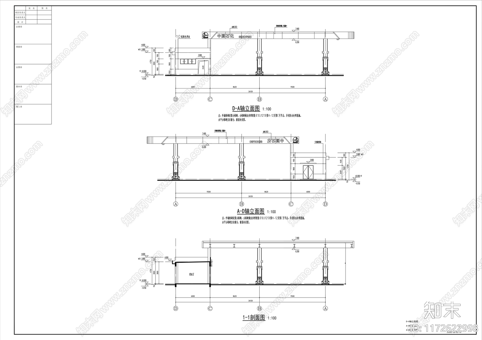 现代加油站施工图下载【ID:1172622998】