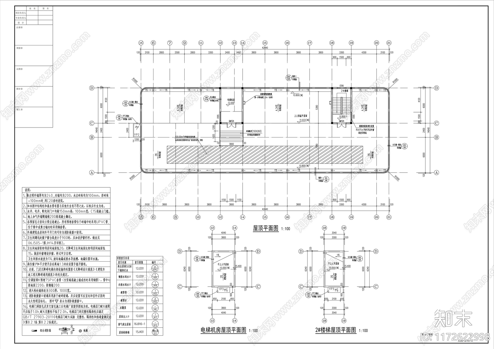 现代加油站施工图下载【ID:1172622998】