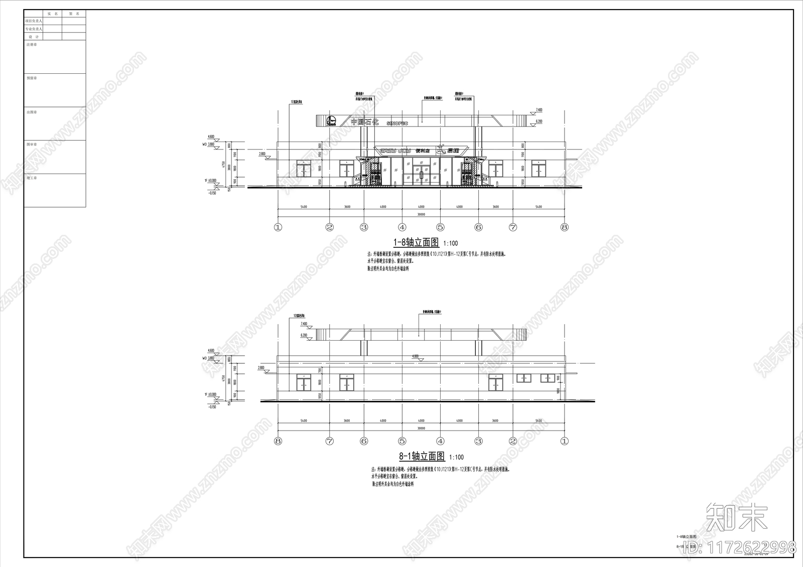 现代加油站施工图下载【ID:1172622998】
