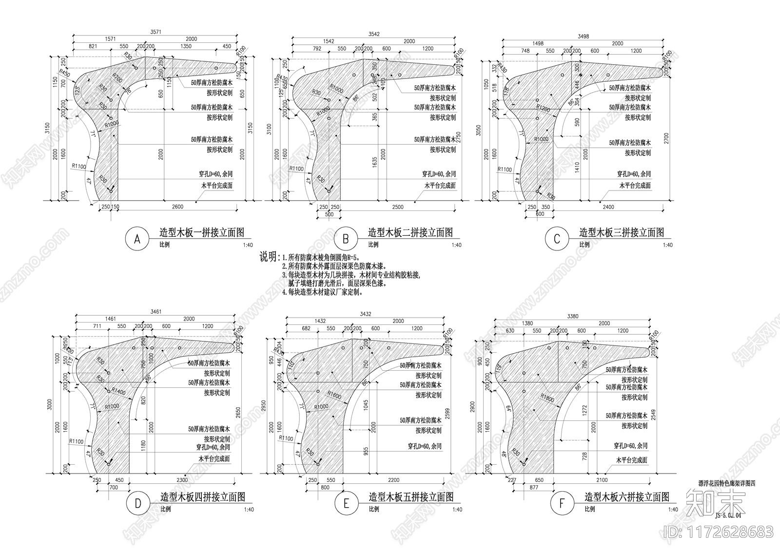 现代廊架cad施工图下载【ID:1172628683】