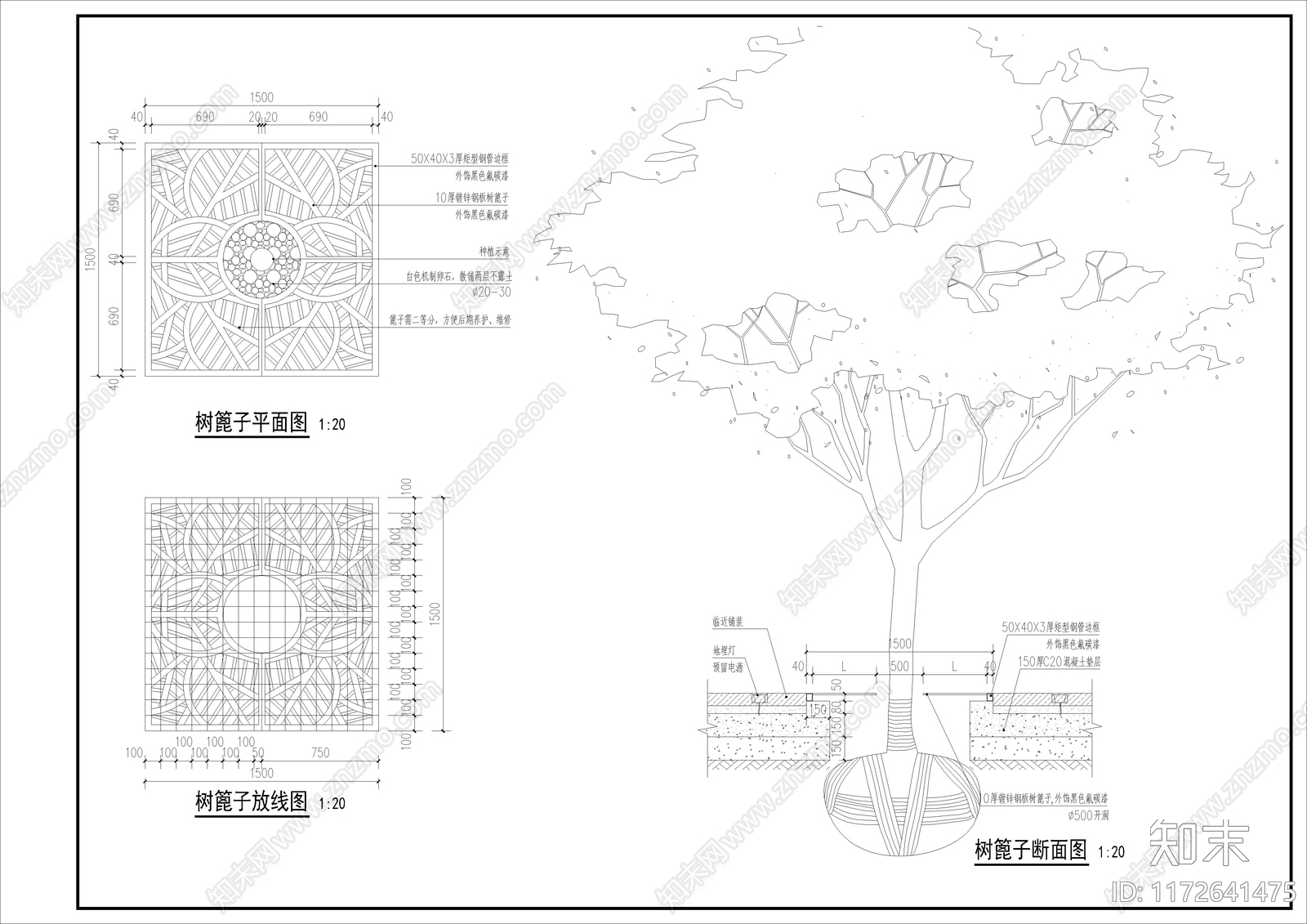 现代树池图库cad施工图下载【ID:1172641475】