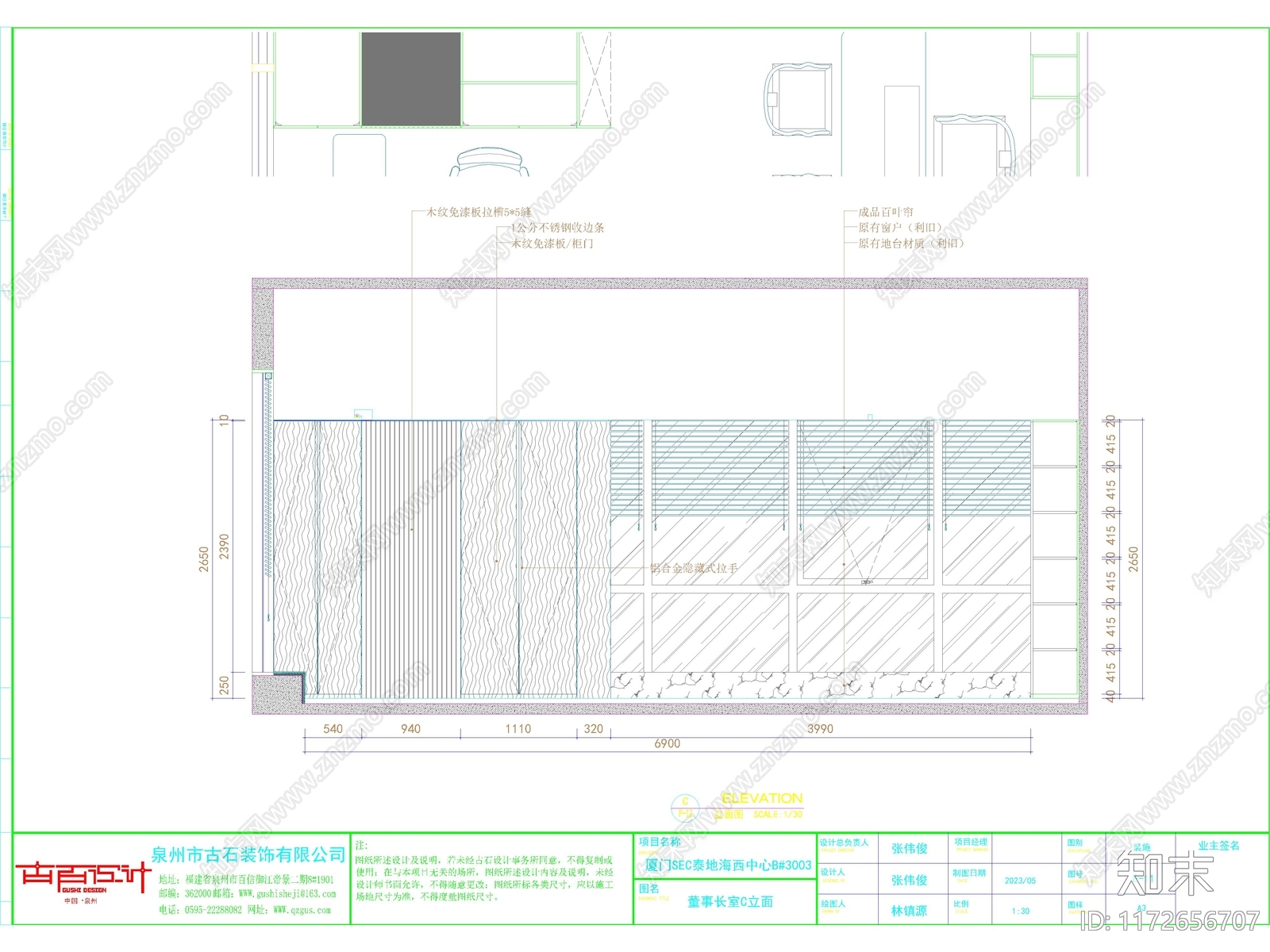 现代轻奢整体办公空间cad施工图下载【ID:1172656707】