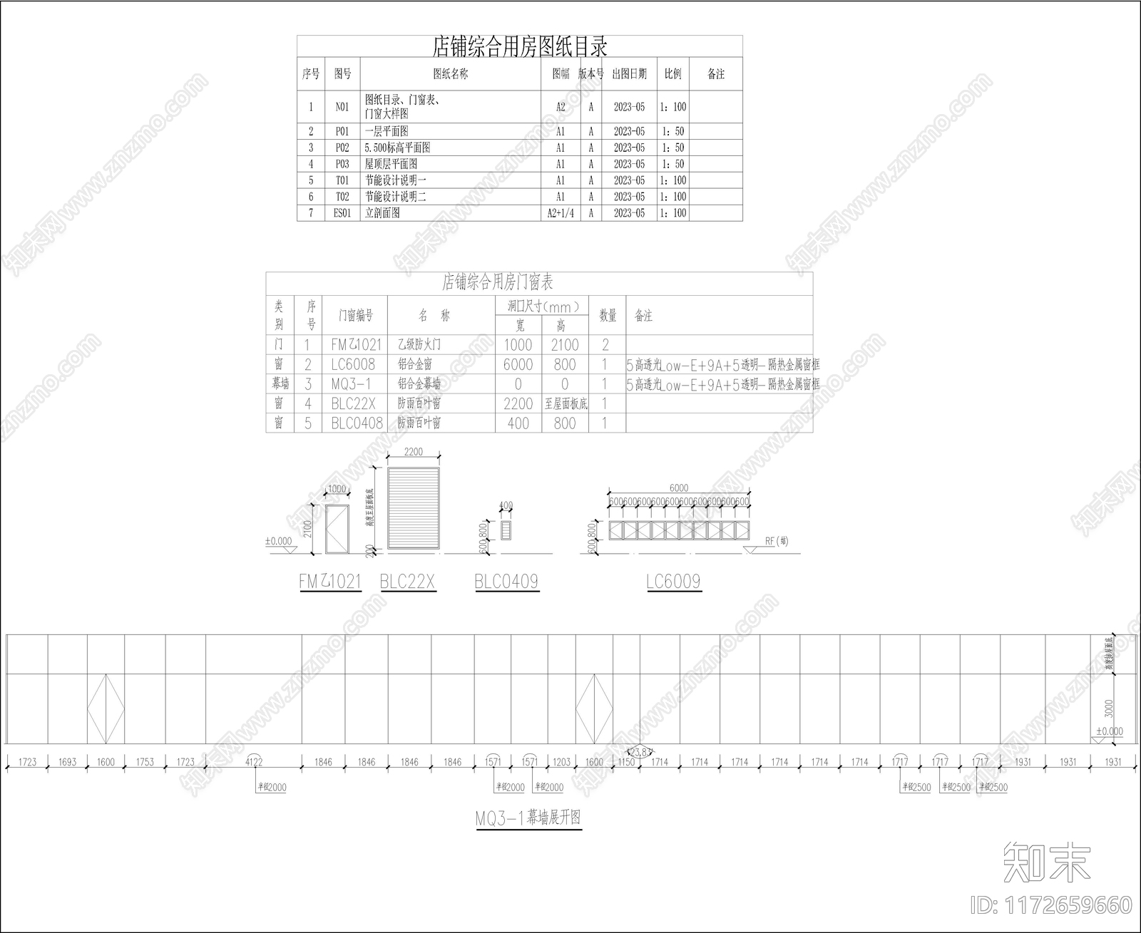 现代商业综合体cad施工图下载【ID:1172659660】